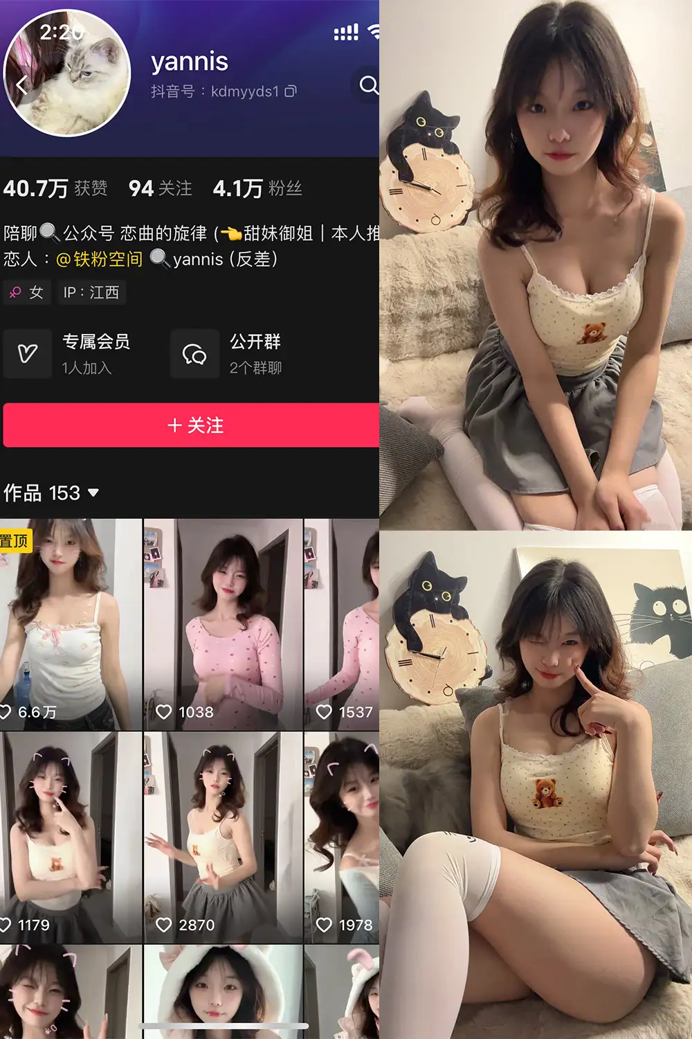 yannis 铁粉空间写真套图合集下载 yannis 铁粉空间写真套图合集下载