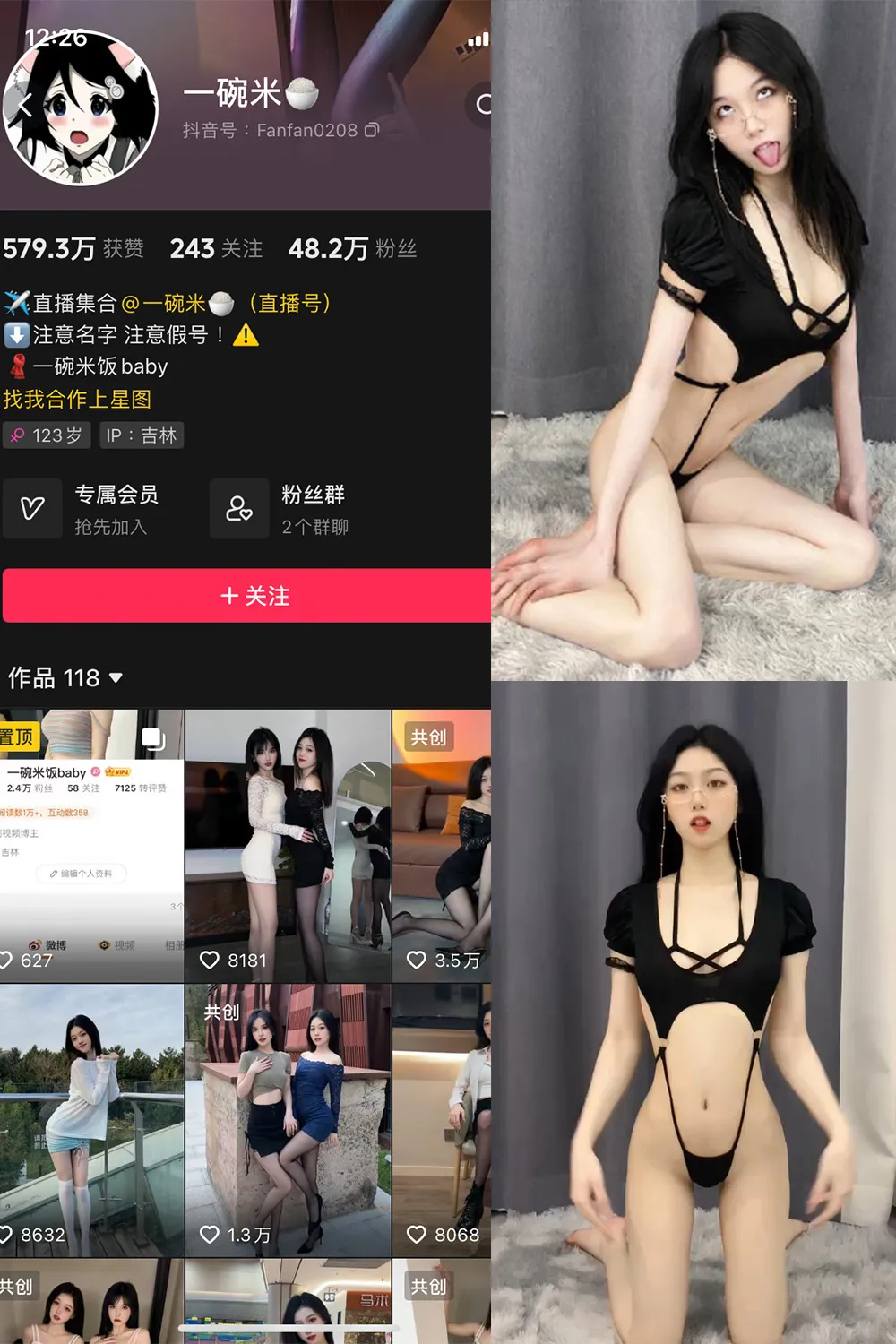 一碗米 微密圈清纯写真图集大全下载
