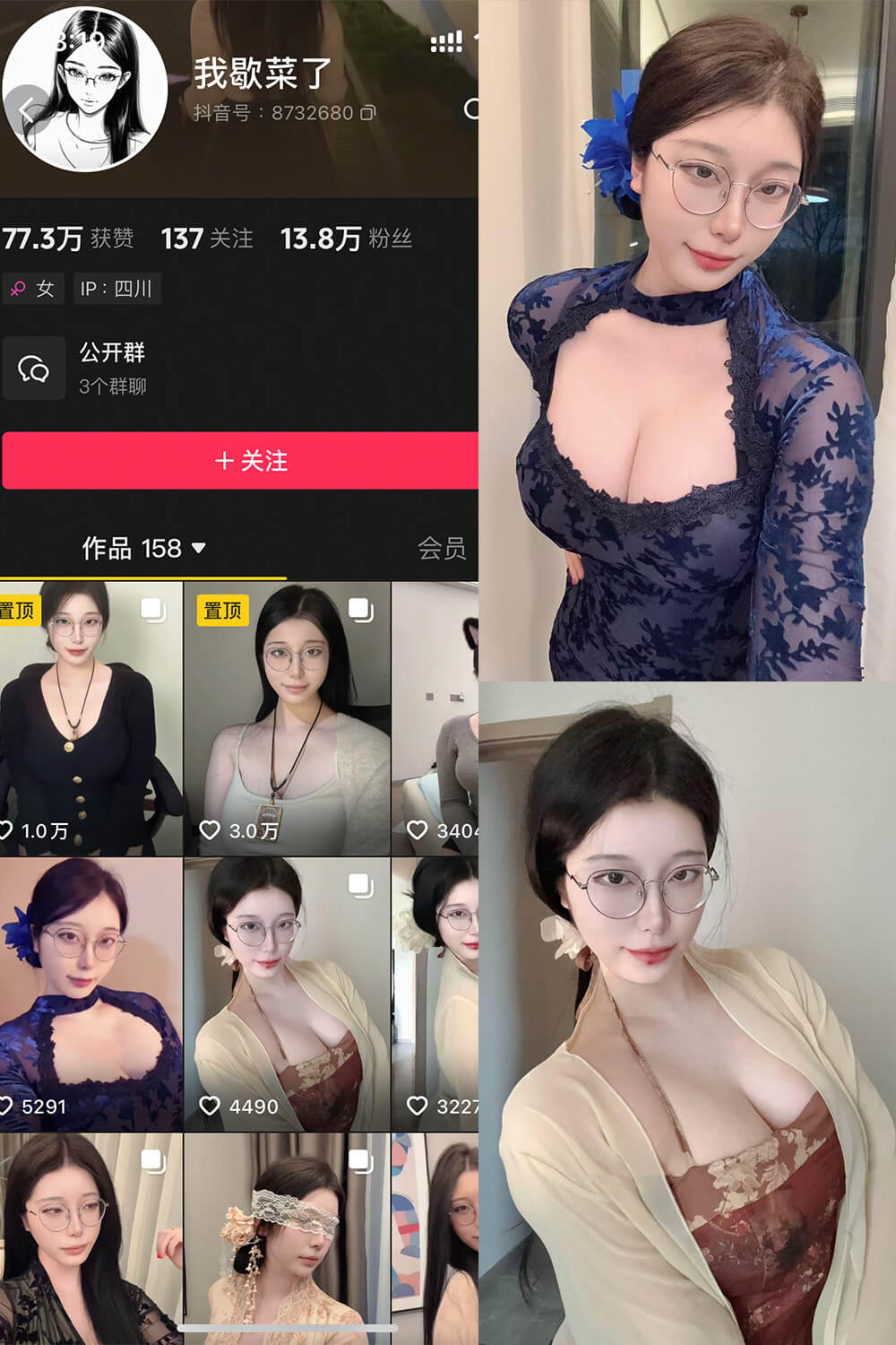 我歇菜了 微密圈图片写真合集下载 我歇菜了 微密圈图片写真合集下载