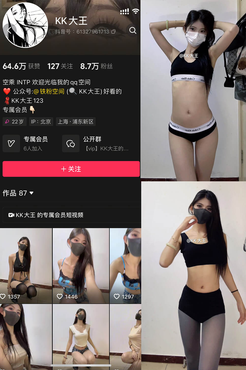 kk大王 微密圈写真图包合集下载