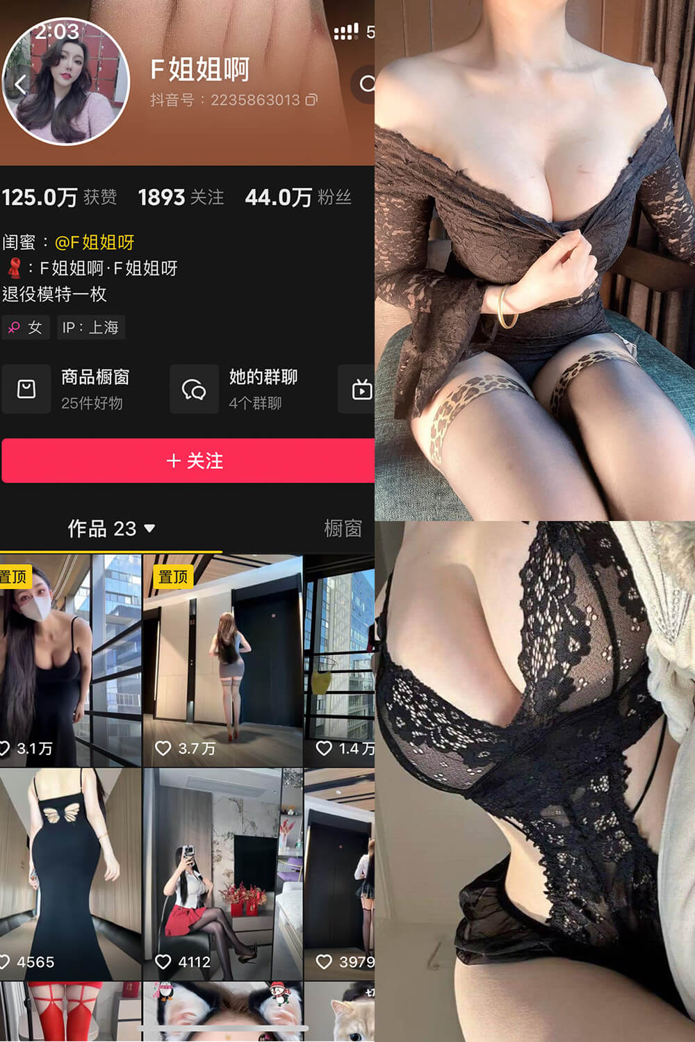 F姐姐啊 铁粉空间写真图集合集下载
