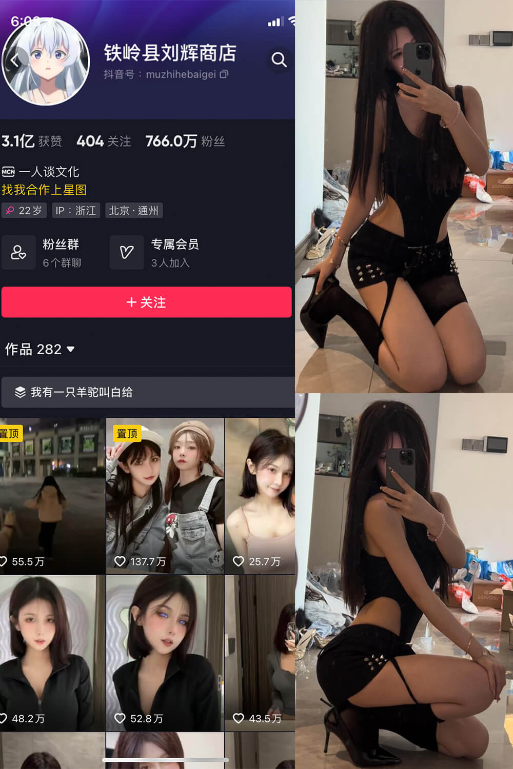 铁岭县刘辉商店 微密圈写真图包合集下载 铁岭县刘辉商店 微密圈写真图包合集下载
