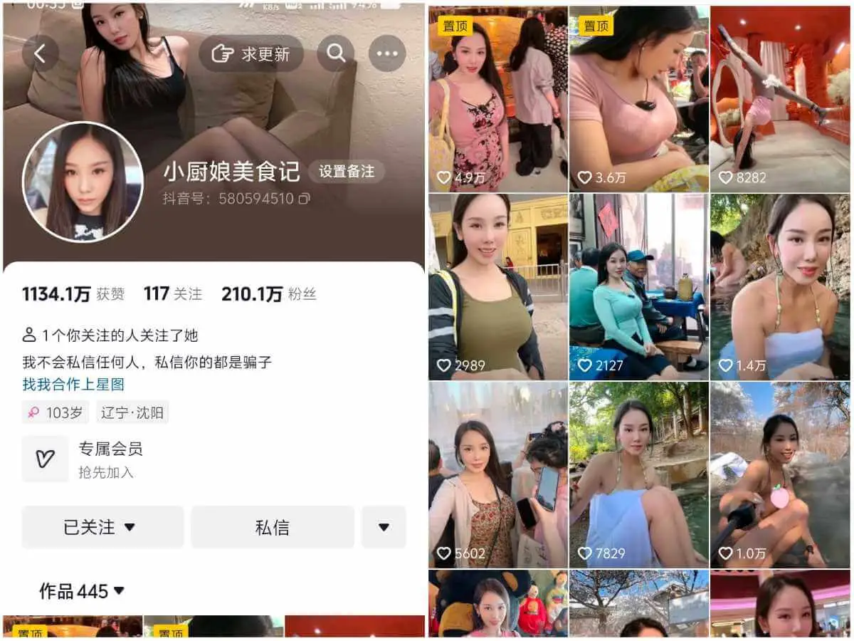 抖音小厨娘美食记 微密圈写真图集视频大全下载