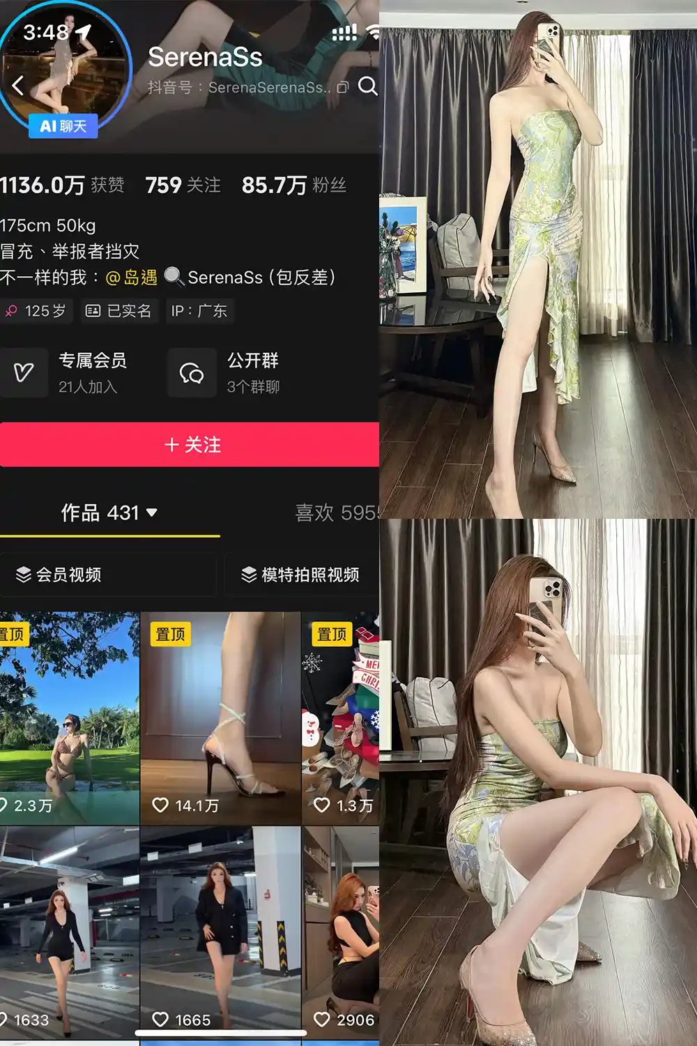 SerenaSs 岛遇美女图片写真合集下载