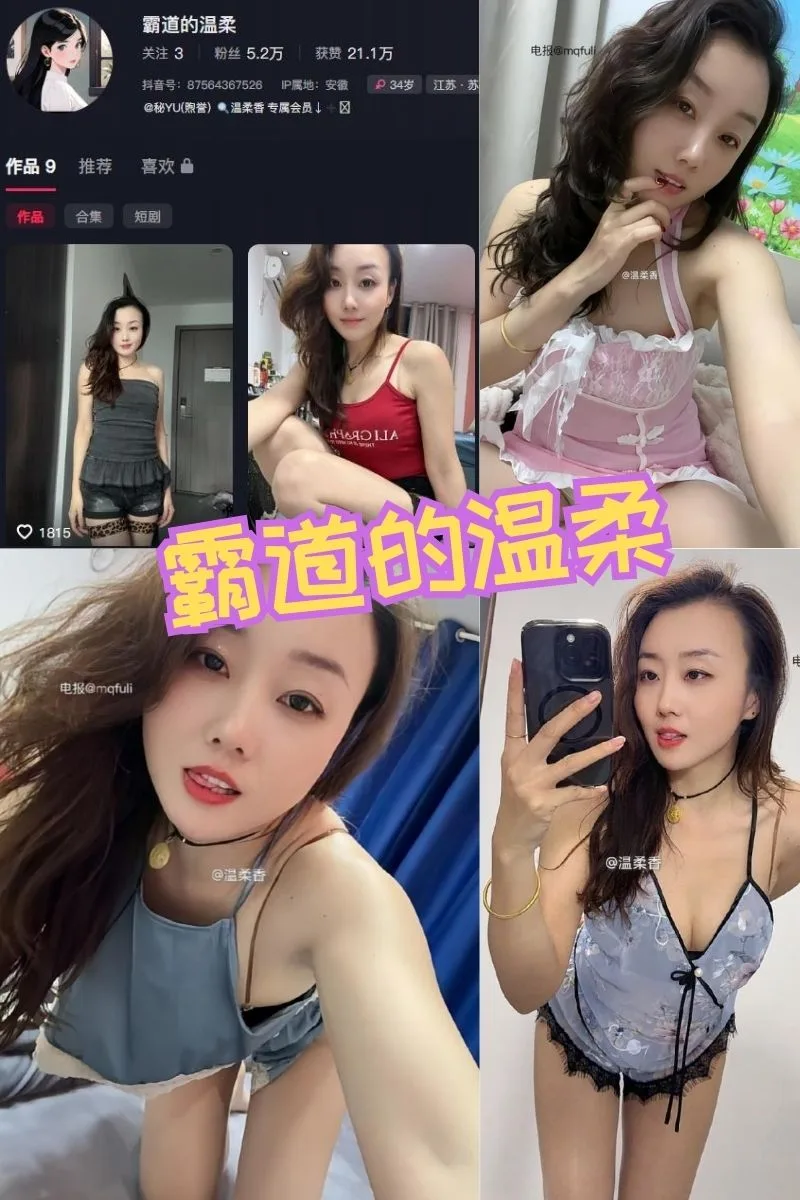 霸道的温柔(温柔香) 微密圈美女写真资源合集下载