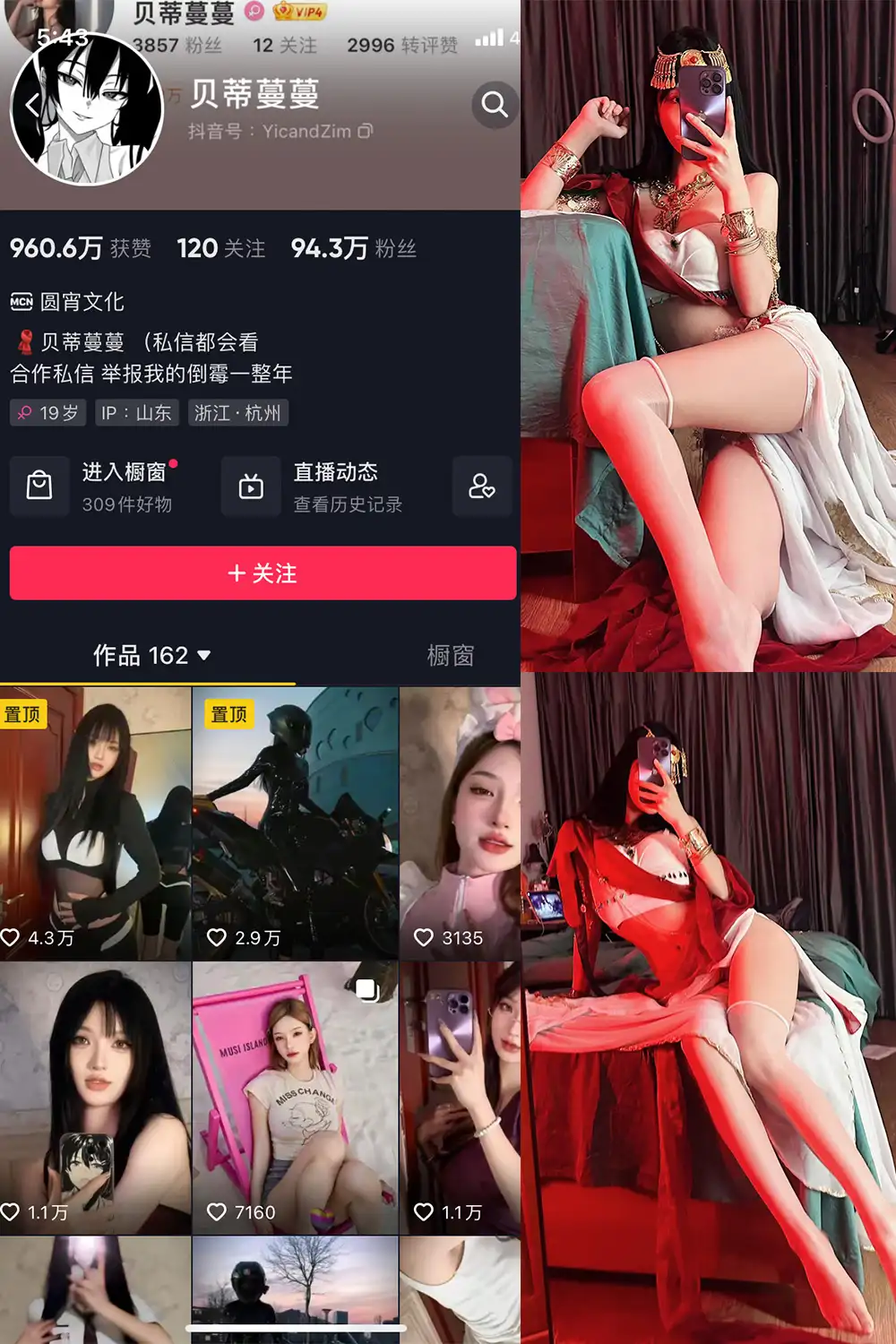 贝蒂蔓蔓 微密圈美女写真图集合集下载 贝蒂蔓蔓 微密圈美女写真图集合集下载