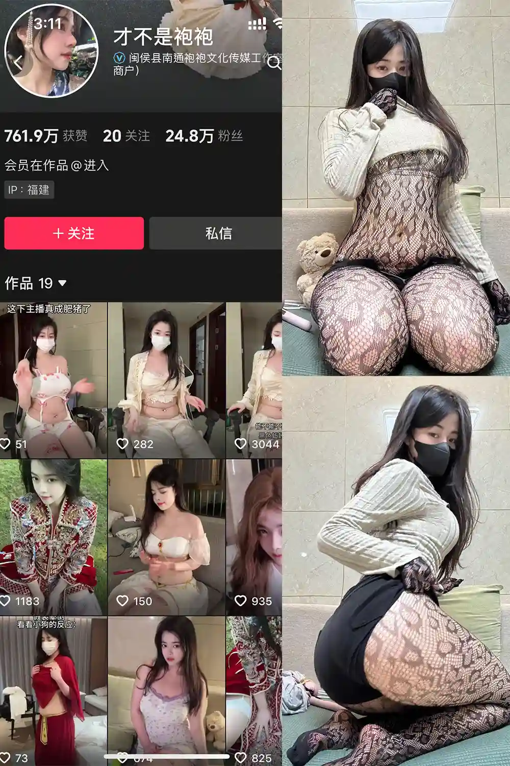 才不是袍袍 岛遇美女图片写真合集下载 才不是袍袍 岛遇美女图片写真合集下载