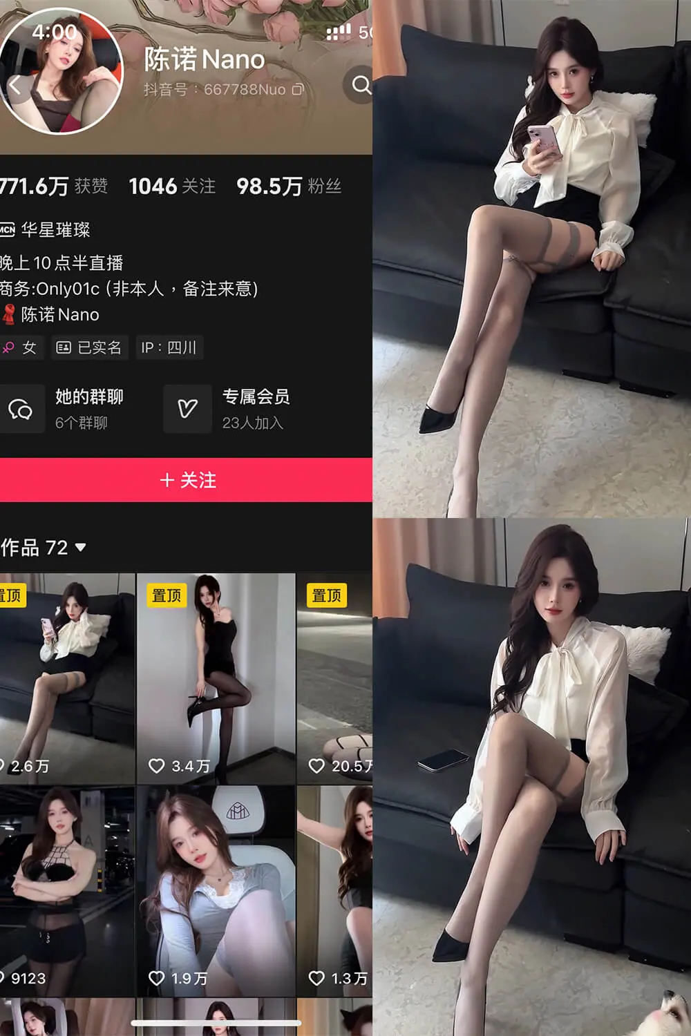 陈诺nano 铁粉空间美女写真图集合集下载