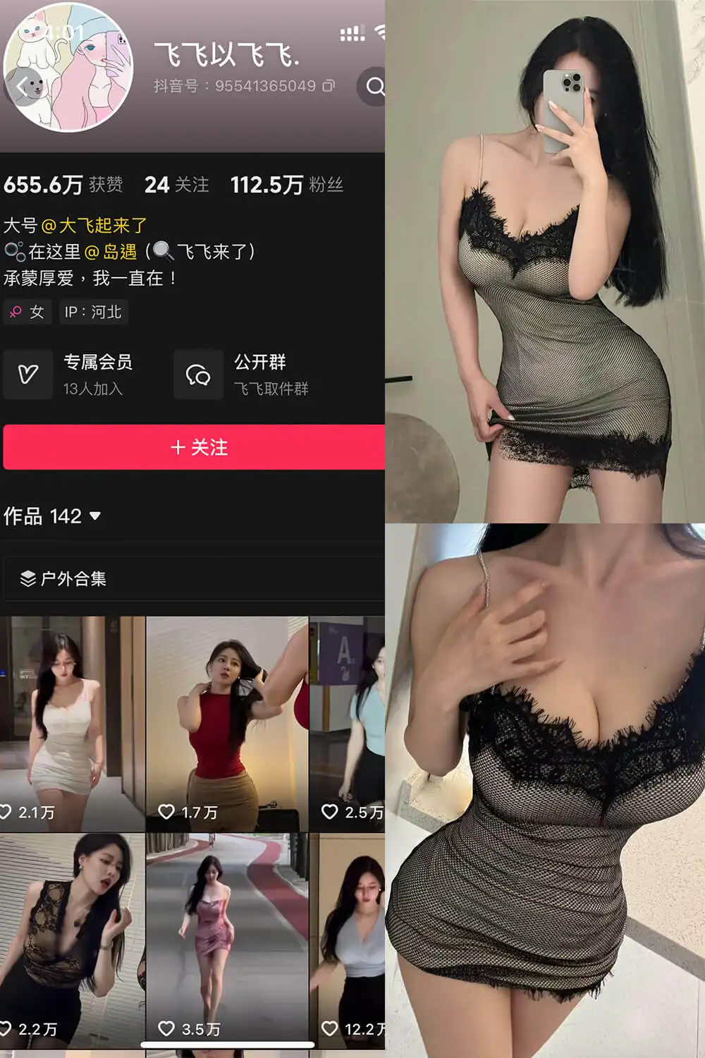 飞飞以飞飞 微密圈岛遇美女写真套图合集下载