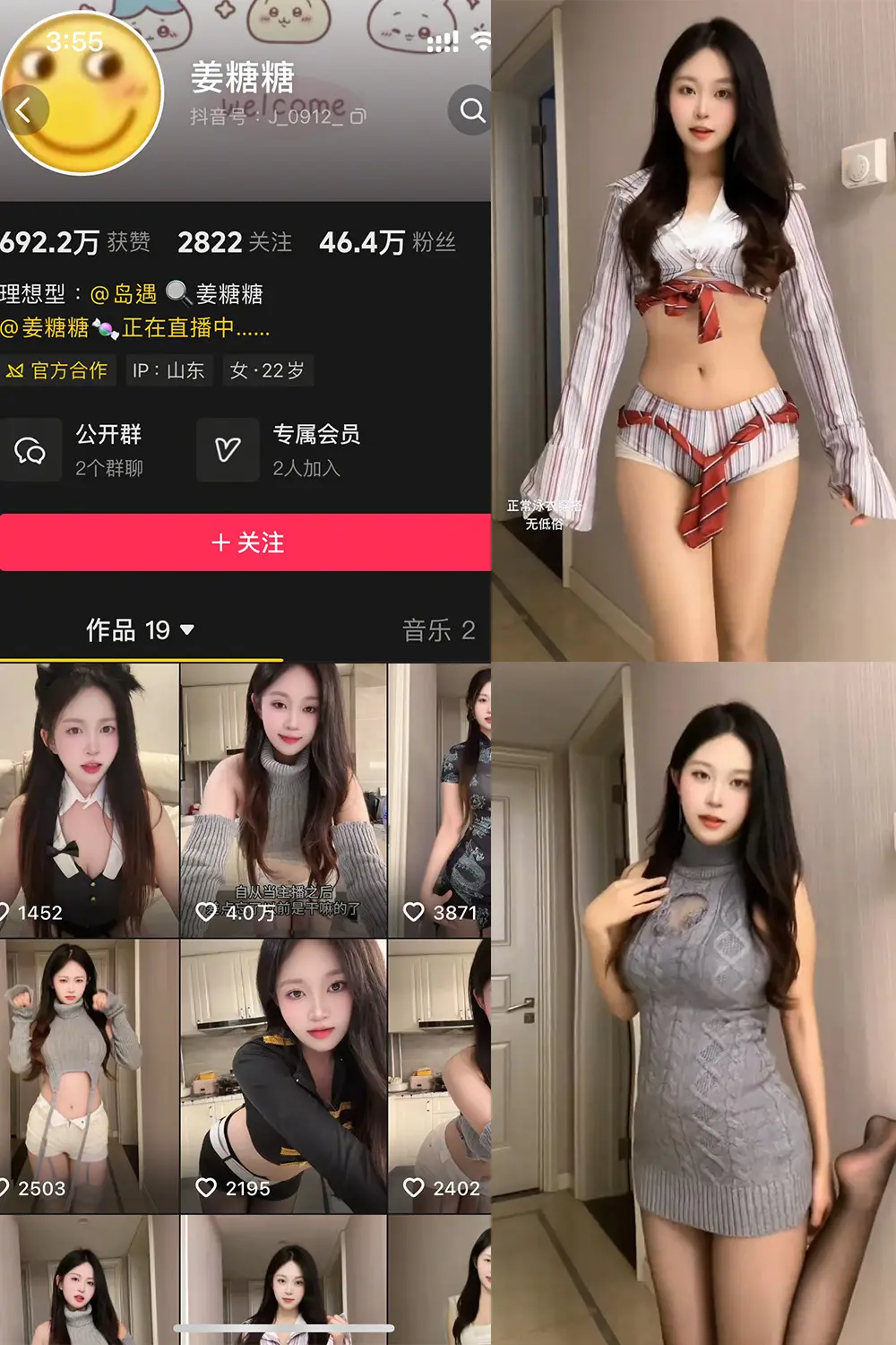 姜糖糖 岛遇美女写真资源合集下载
