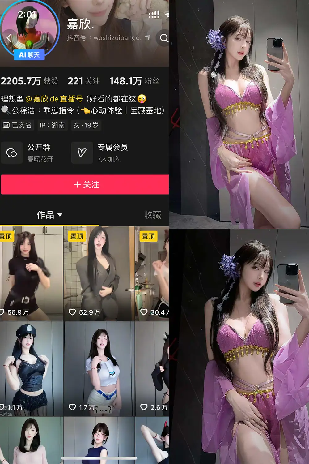 嘉欣 微密圈美女写真套图合集下载