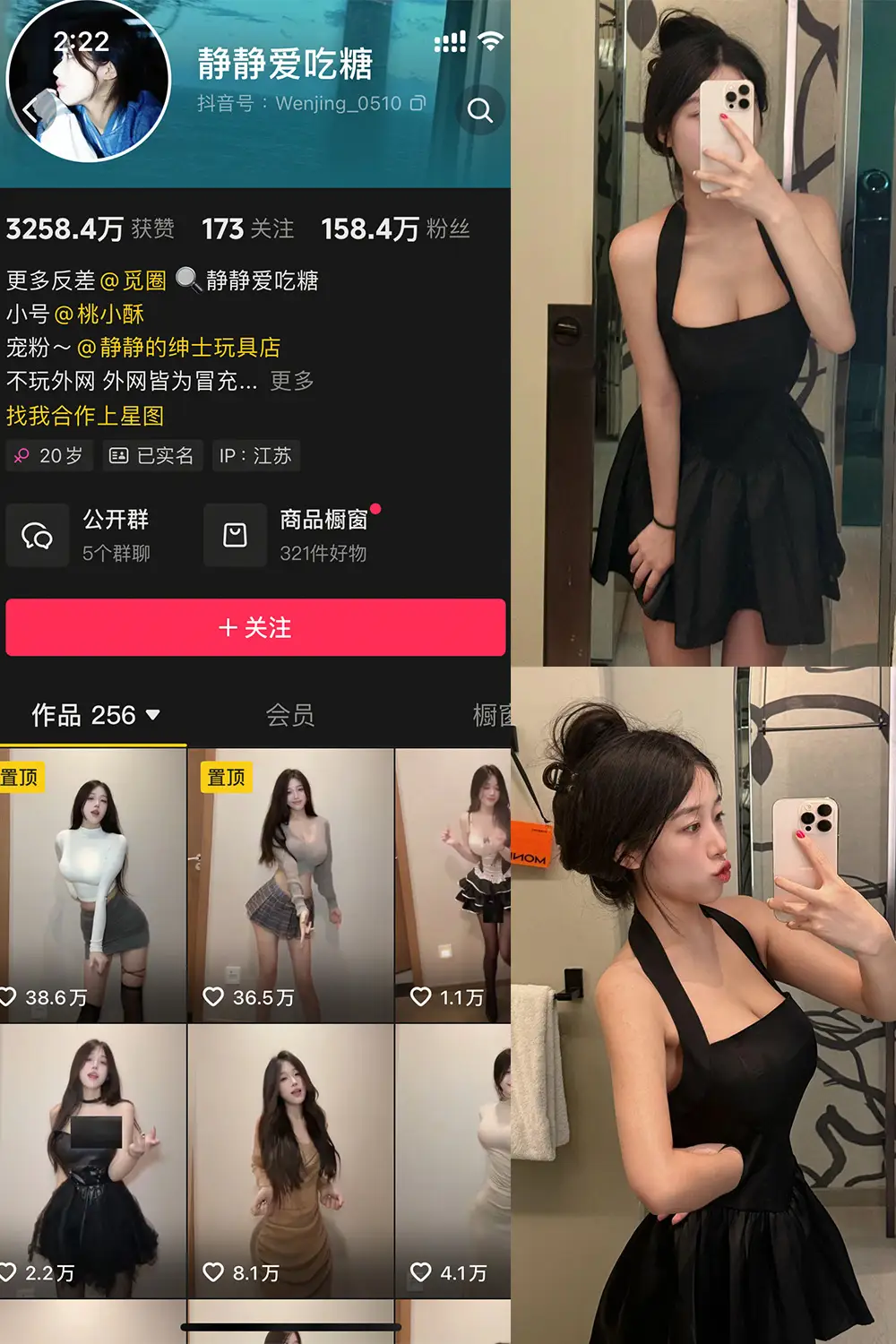 静静爱吃糖 微密圈美女写真图集合集下载