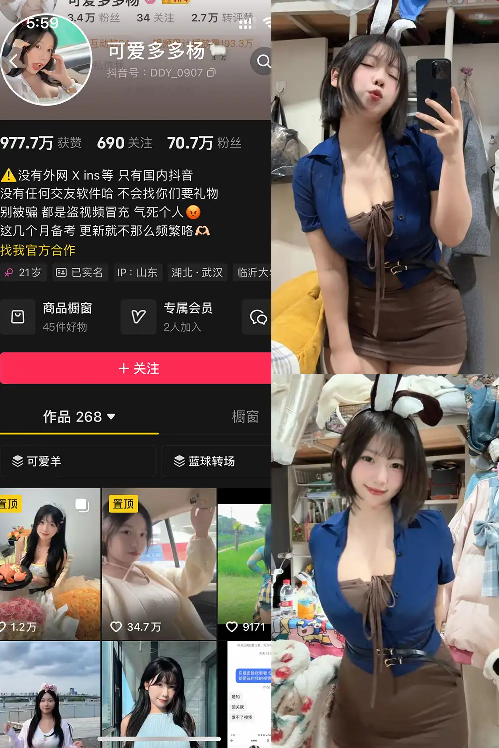 可爱多扬扬 铁粉空间美女写真图集合集下载