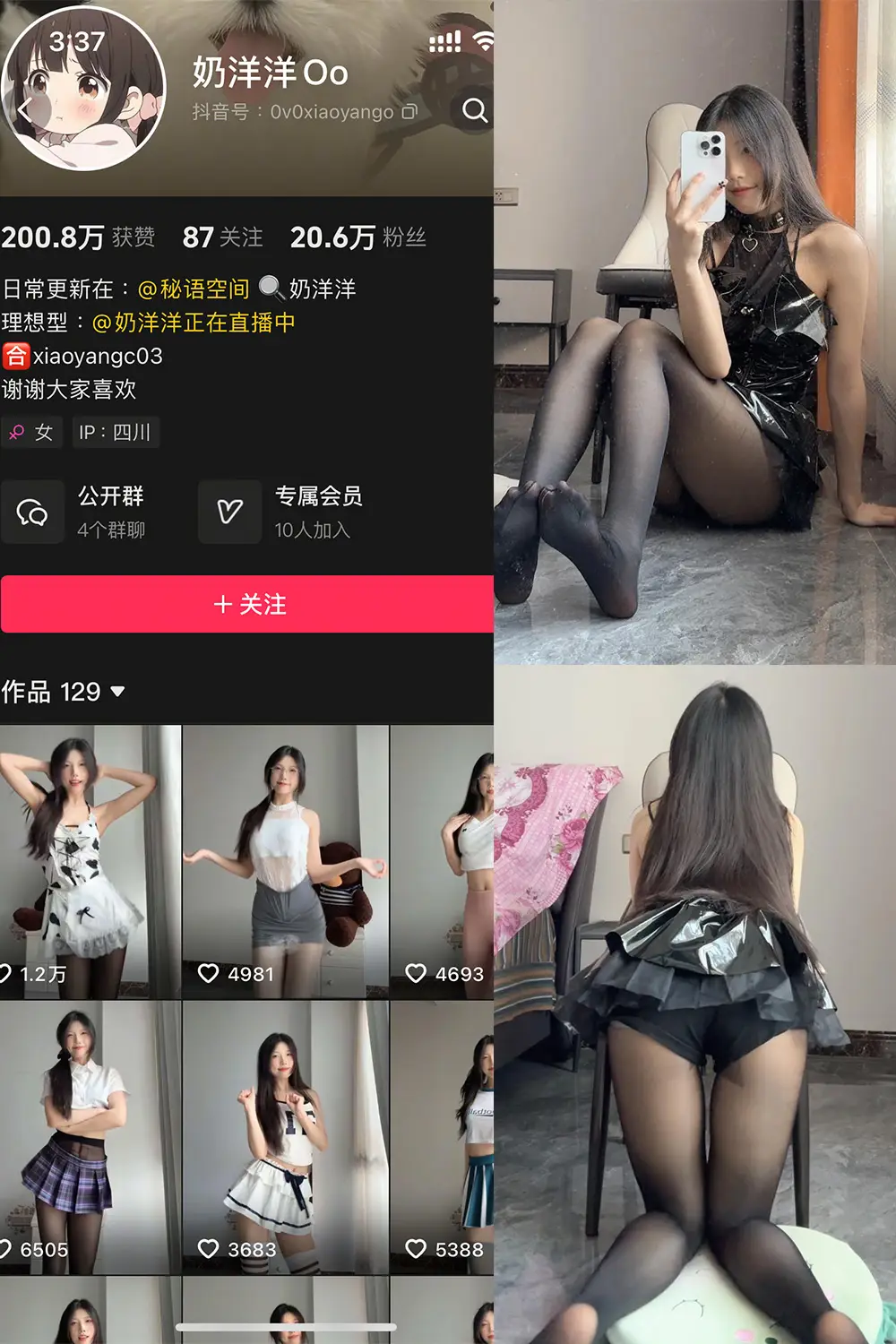 奶洋洋Oo 秘语空间美女写真合集 奶洋洋Oo 秘语空间美女写真合集