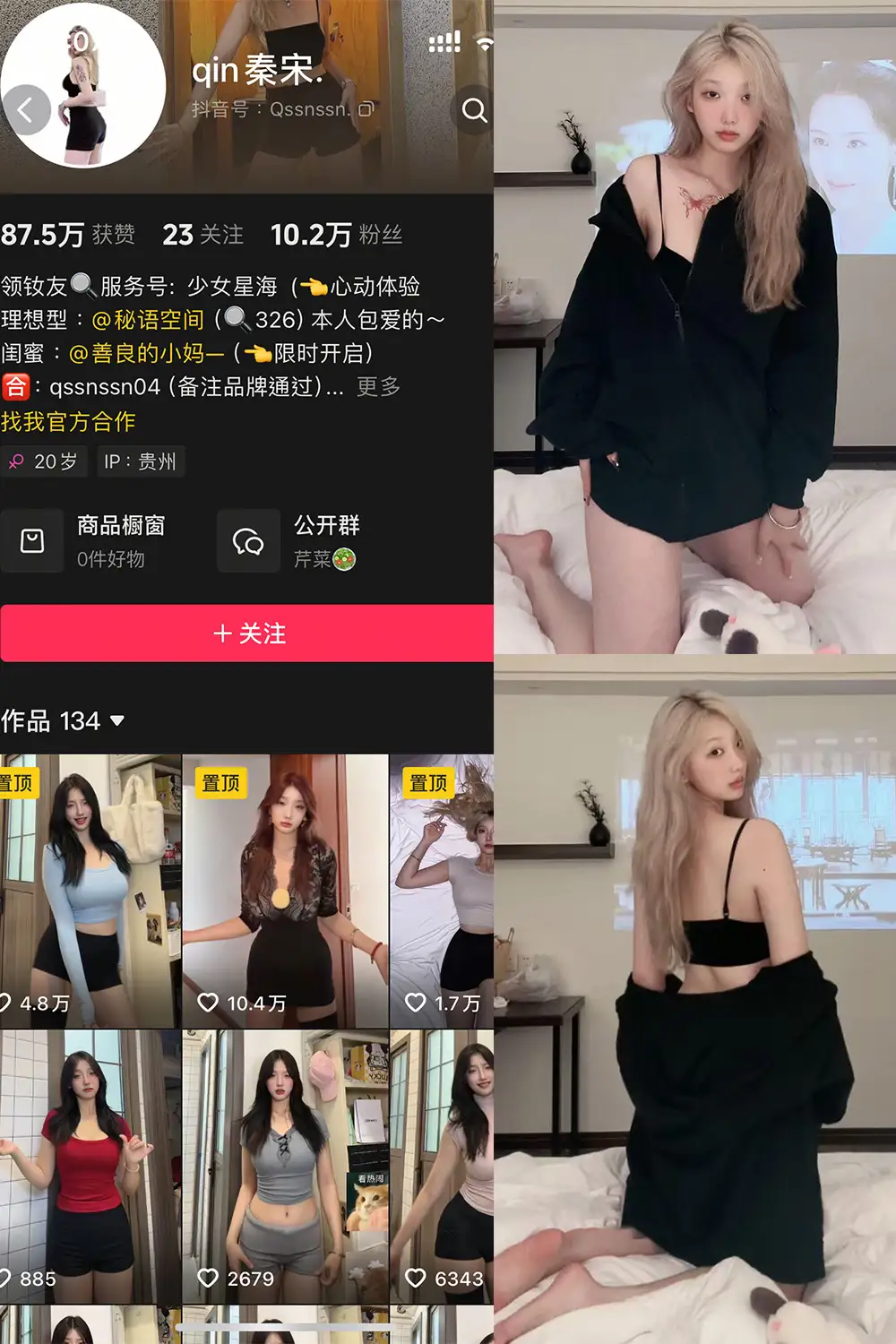 qin秦宋 秘语空间美女写真图集合集下载 qin秦宋 秘语空间美女写真图集合集下载