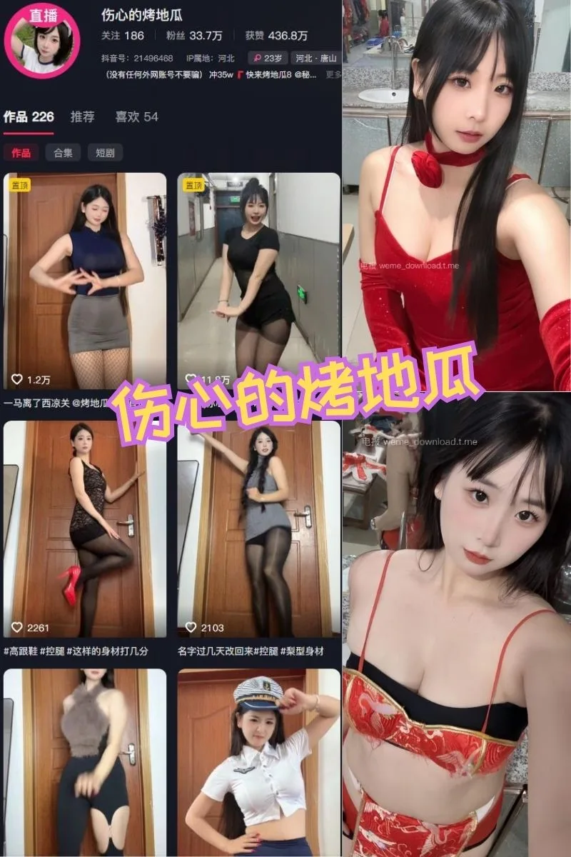 伤心的烤地瓜 微密圈美女写真资源合集下载 伤心的烤地瓜 微密圈美女写真资源合集下载