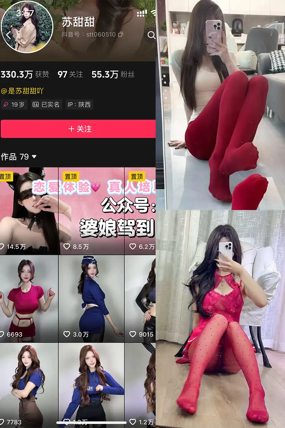 苏甜甜 岛遇美女写真图集合集下载
