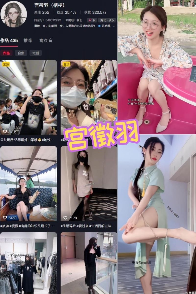 宫征羽(桔梗) 微密圈美女写真资源合集下载