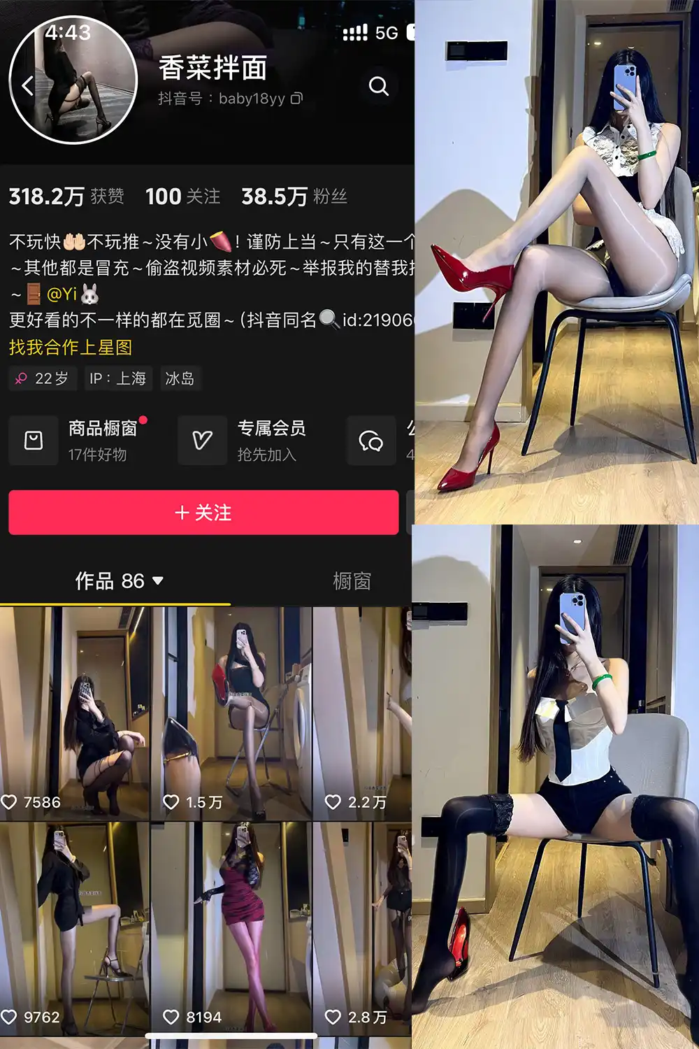 香菜拌面 微密圈美女写真套图合集下载