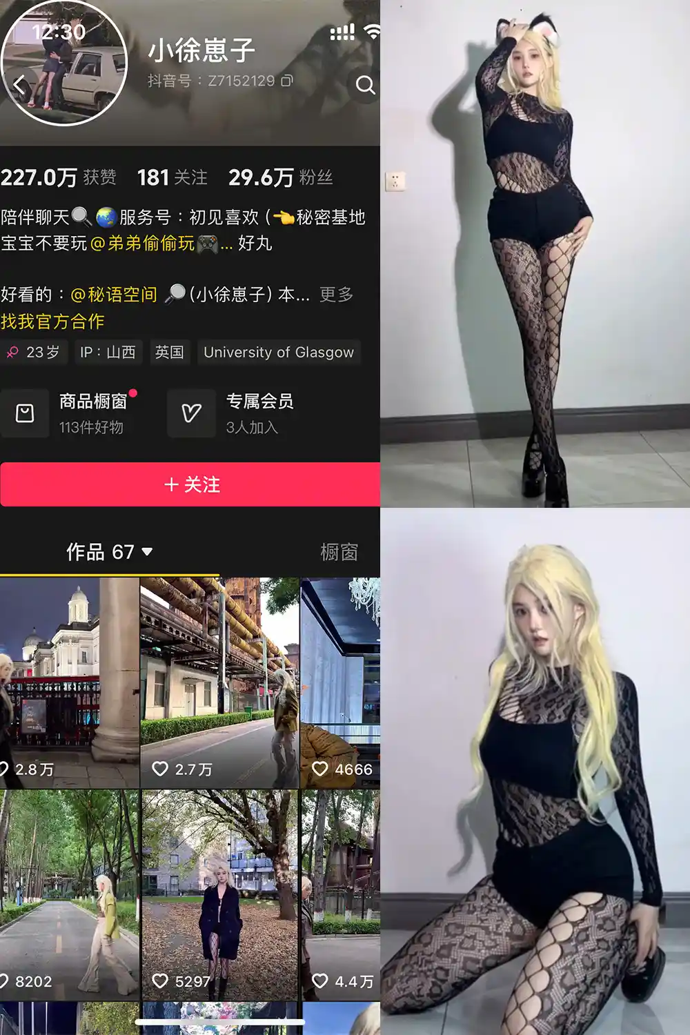 小徐崽子 秘语空间美女图片写真合集下载 小徐崽子 秘语空间美女图片写真合集下载