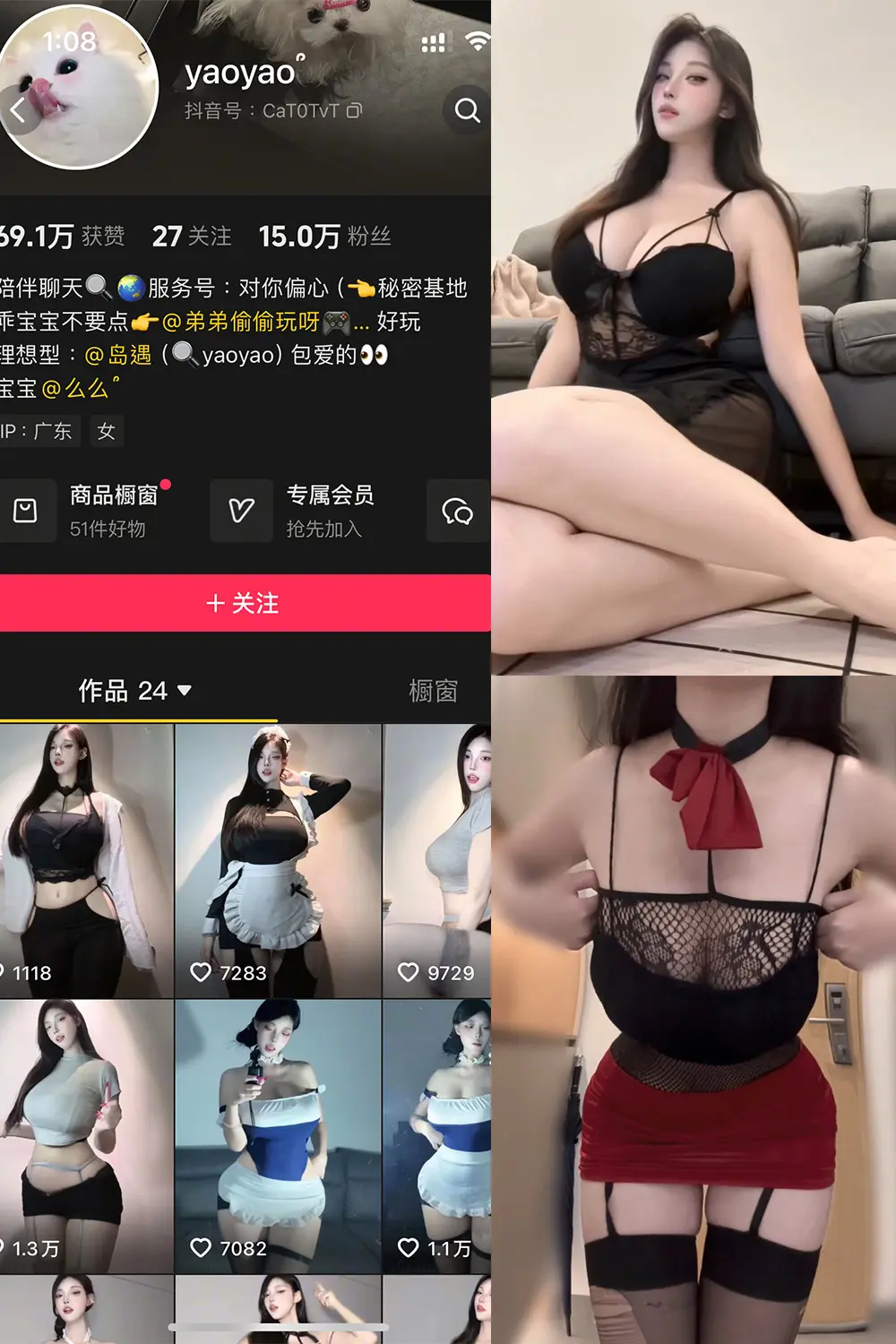 yaoyao 岛遇美女图片写真合集下载