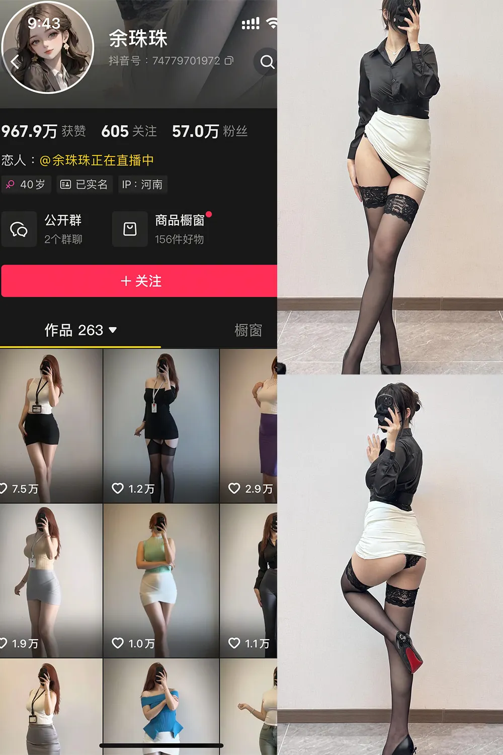 余珠珠 铁粉空间美女写真套图合集下载 余珠珠 铁粉空间美女写真套图合集下载