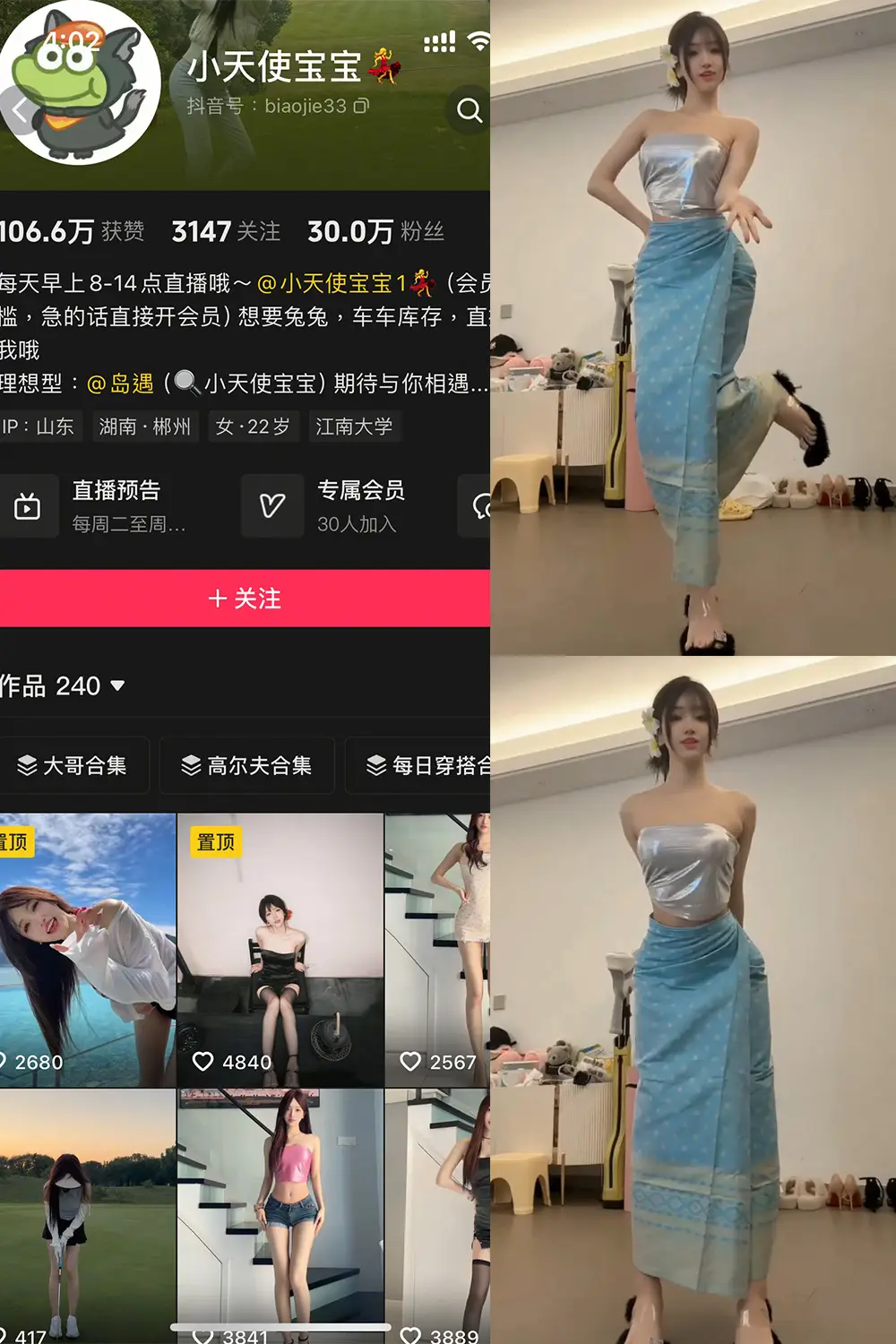 小天使宝宝 岛遇美女图片写真合集下载
