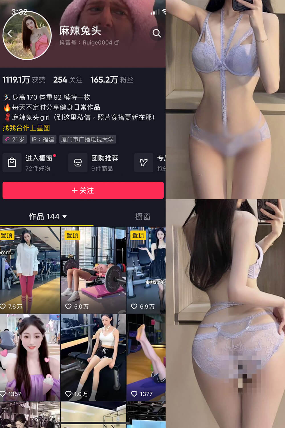 麻辣兔头(Rabbitg) 微密圈美女写真套图合集下载 麻辣兔头(Rabbitg) 微密圈美女写真套图合集下载