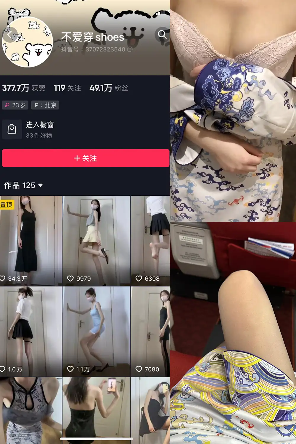 不爱穿shoes 微密圈美女写真图包合集