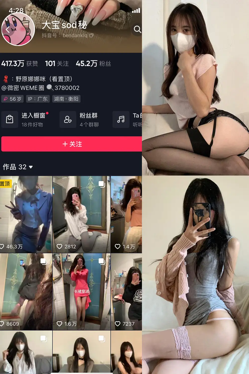 大宝sod秘 微密圈美女写真图集合集下载 大宝sod秘 微密圈美女写真图集合集下载