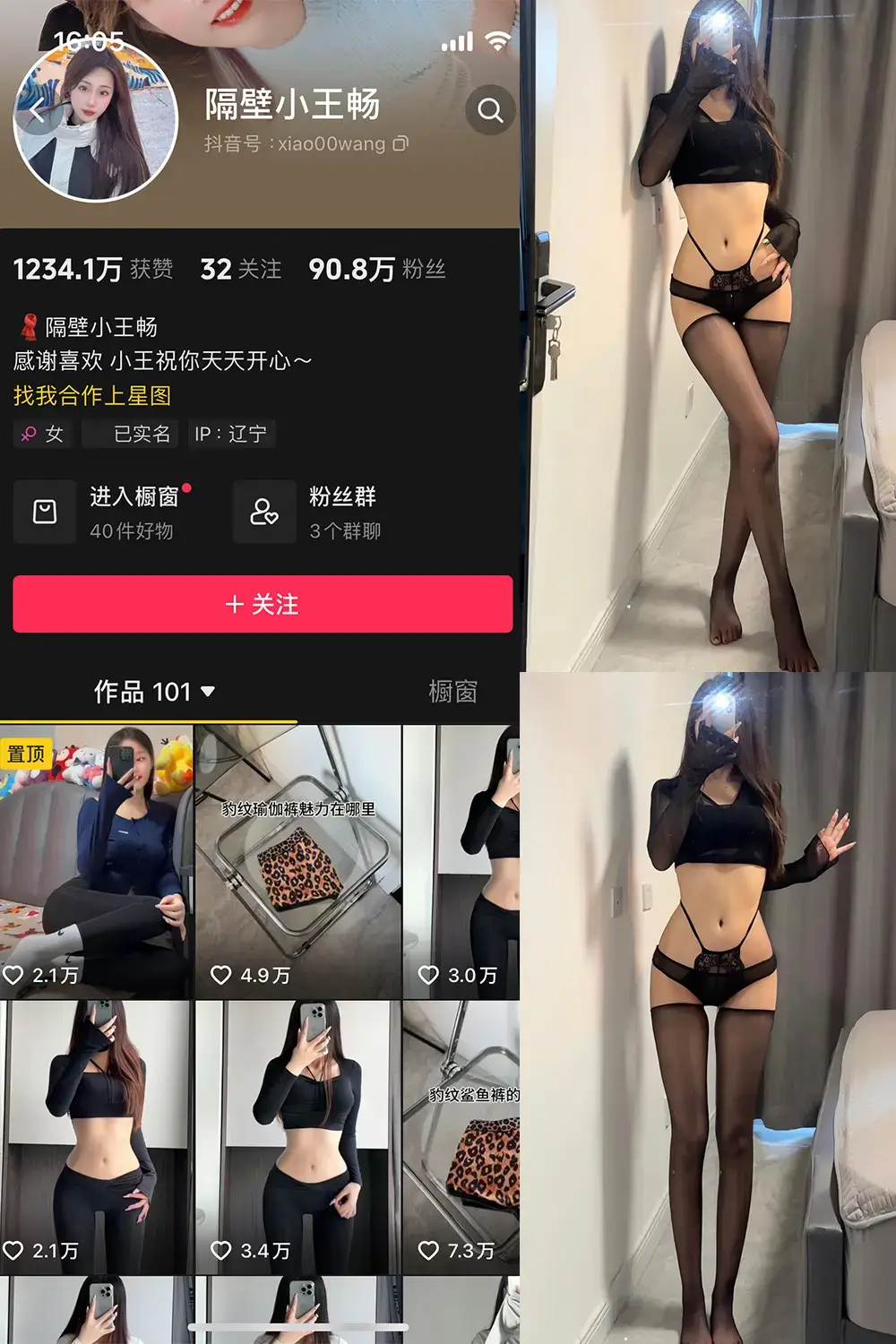 隔壁小王畅 微密圈美女写真图集合集下载