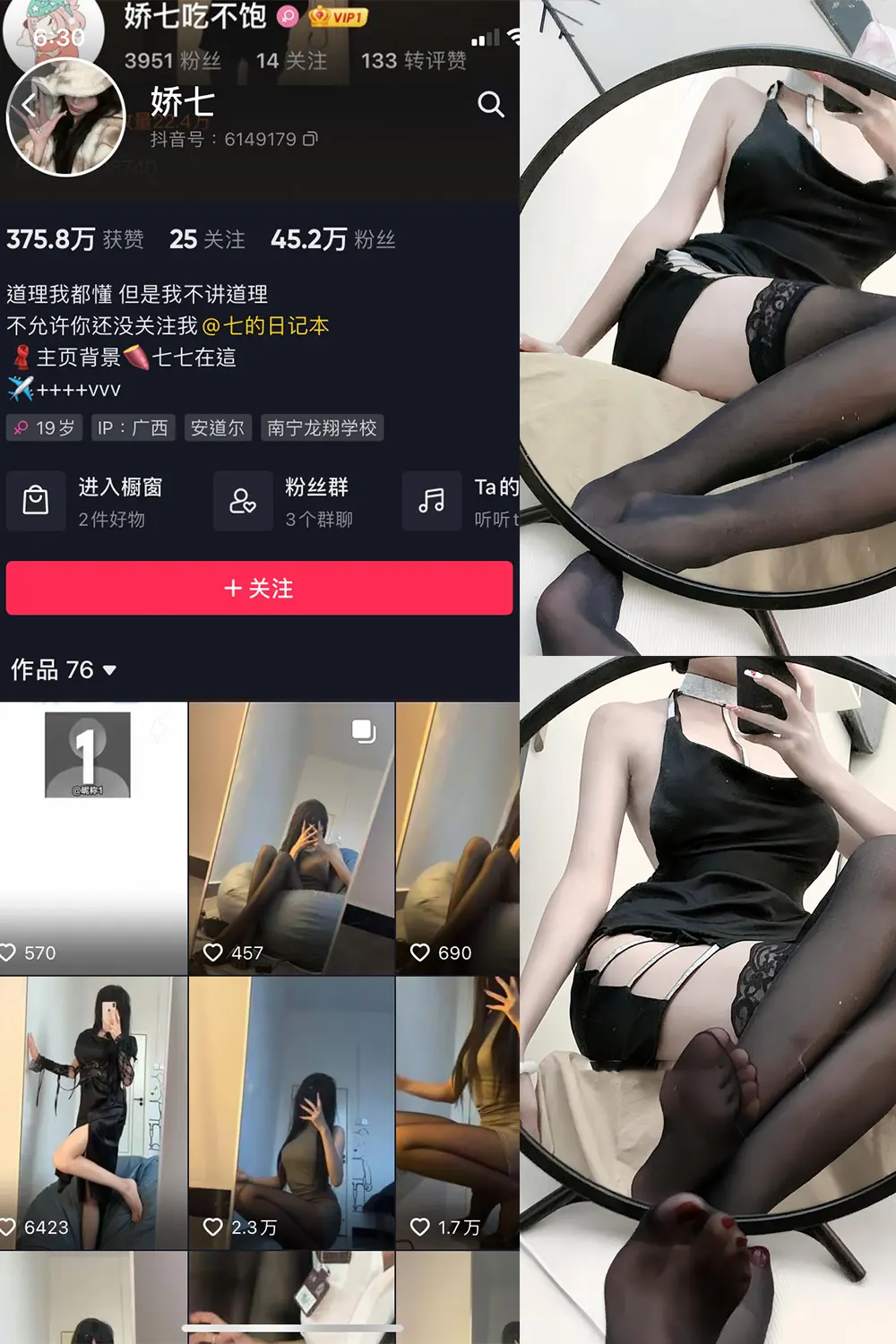 娇七 微密圈美女图片写真合集 娇七 微密圈美女图片写真合集