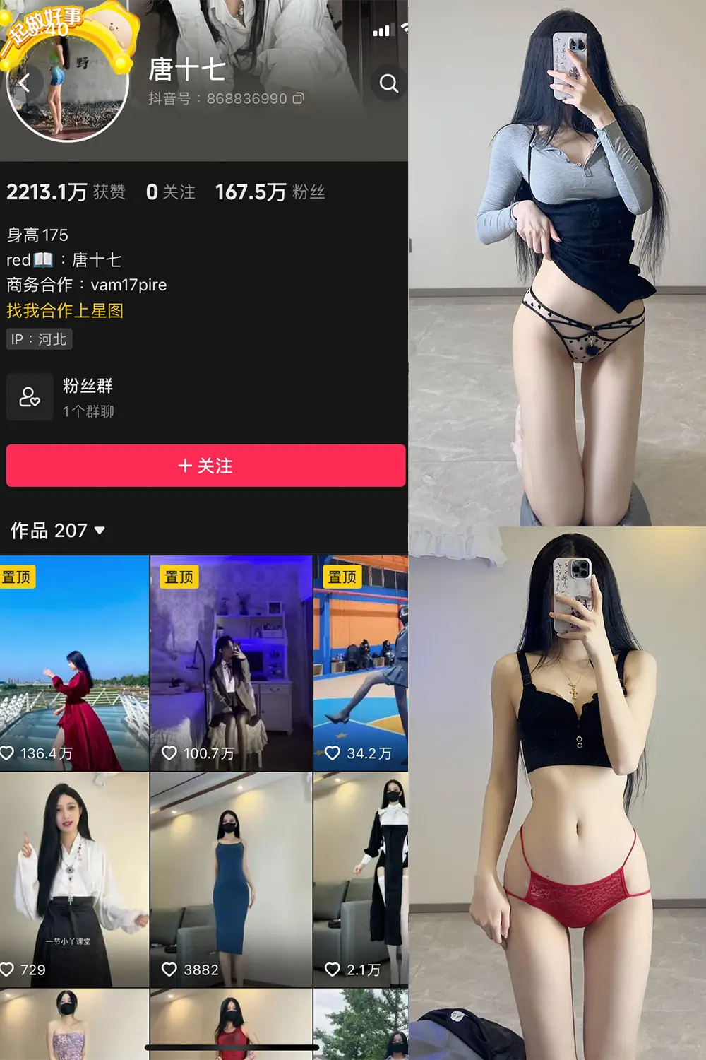 唐十七 微密圈美女写真套图合集下载