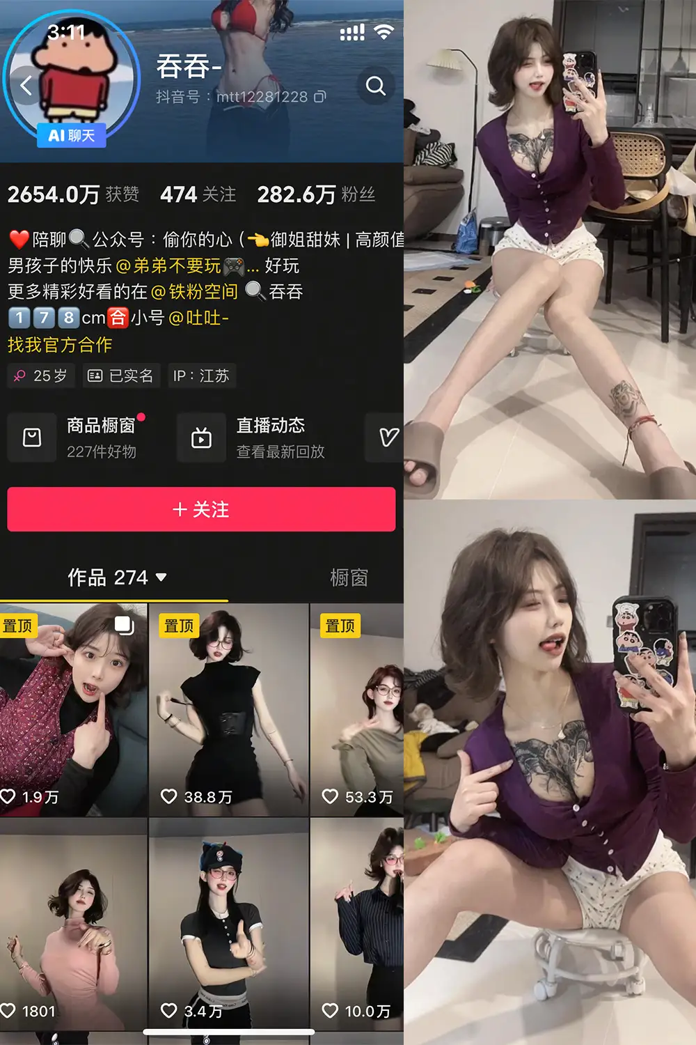 吞吞 微密圈美女写真图集大全 吞吞 微密圈美女写真图集大全