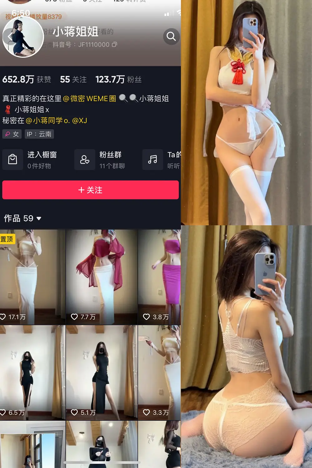 小蒋姐姐 微密圈美女写真图集合集