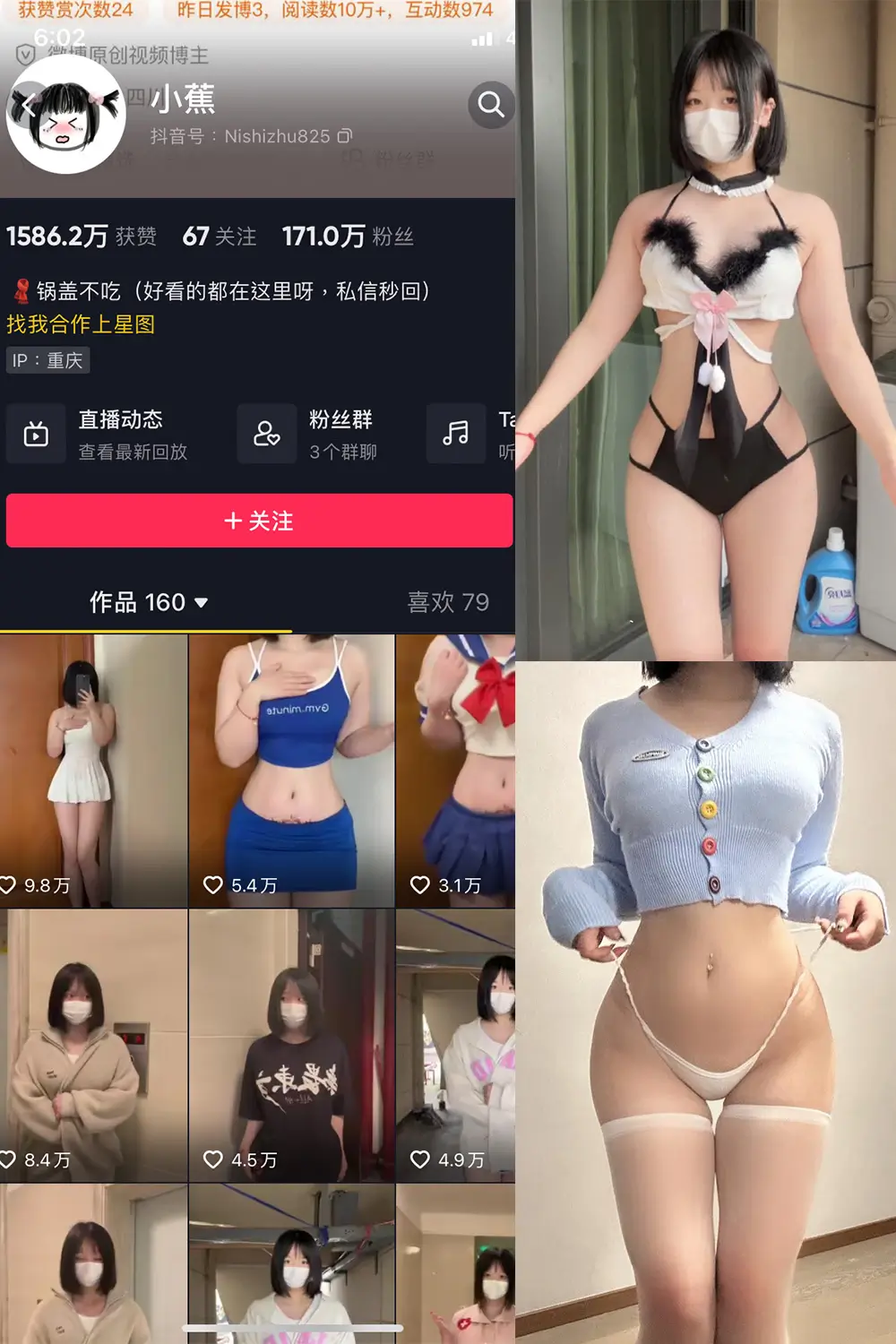 小蕉 微密圈美女写真资源合集下载