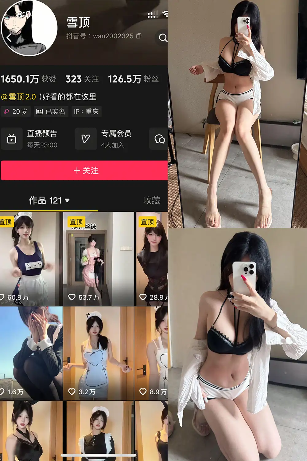 雪顶 岛遇美女写真图集合集